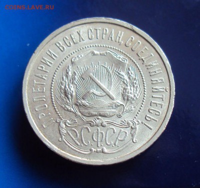50 копеек 1921г. АГ до 05.07.17г. в 22-00 по МСК - 2