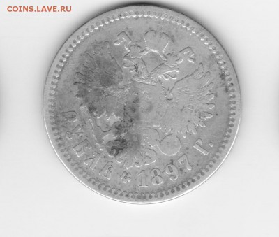1 руб 1897 ** до 22.00 мск 5.07.2017 - 1р1897 Н2_0002