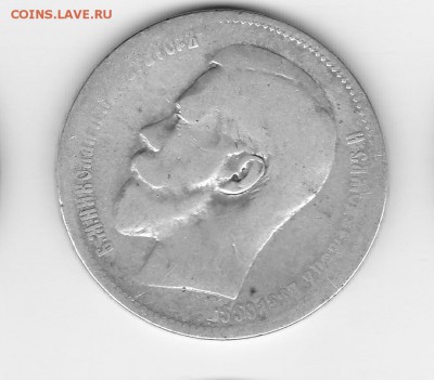 1 руб 1897 ** до 22.00 мск 5.07.2017 - 1р1897 Н2_0001