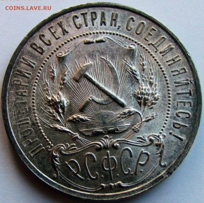 1 рубль 1921 - 1-21 шт.1.2 UNC.JPG