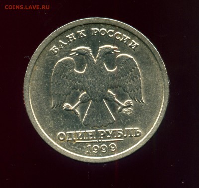 1 рубль ПУШКИН 1999         ДО 4.07  22.00 МСК - img269