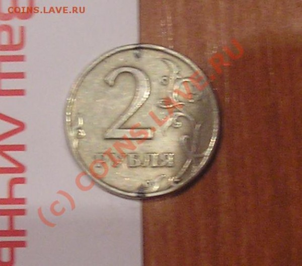 2 рубля 1997 год поворот - 2 рубля поворот