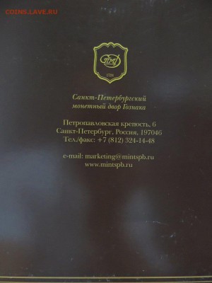 Набор 200 лет Бородино РАМКА до 04.07.2017 - DSCN3954