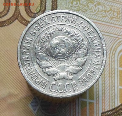10 копеек СССР 1923(2шт.),1925,1930 - 10 коп. 1925г.2