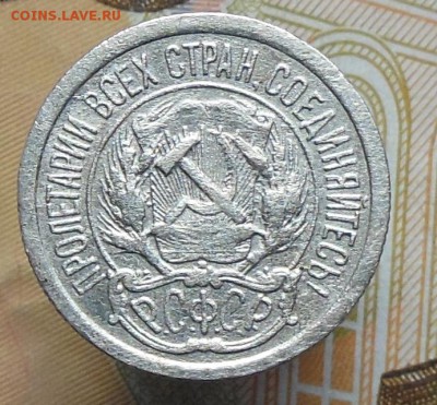 10 копеек СССР 1923(2шт.),1925,1930 - 10 коп. 1923г.4