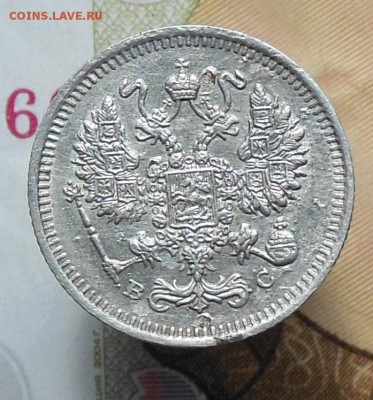 10 копеек 1915 (2шт.) - 10 коп. 1915г.4