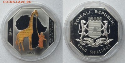 СОМАЛИ 4000 шиллингов 2005 года серебро до 1.07 - Жираф