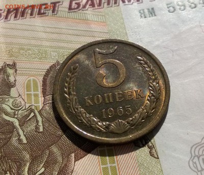 5 копеек 1965 года - WP_20170629_17_11_22_Pro