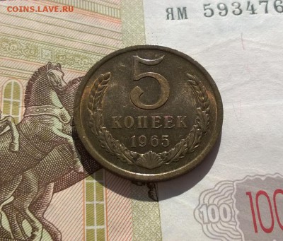 5 копеек 1965 года - WP_20170629_17_10_48_Pro