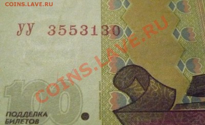 100руб. мод2004 серии УУ _ до 26-02-2011 22*00мск - УУ(2).JPG