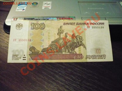 100руб. мод2004 серии УУ _ до 26-02-2011 22*00мск - УУ(1).JPG