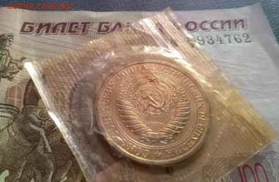 1 рубль 1968 года в запайке - WP_20170629_18_33_48_Pro