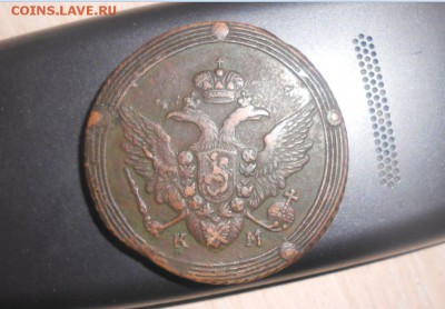 5 Копеек 1807 год КМ - 383.JPG