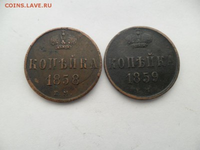 1 копейка 1858,59г. 2шт. Хорошие.До 03.07 в 22-00 по МСК. - SAM_8194.JPG