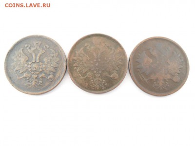 2 коп 1861,65,66г. 3 шт. Хорошие. До 03.07 в 22-00 по МСК. - SAM_8191.JPG