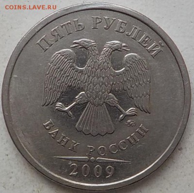 5руб 2009г ммд по кант деформации - DSCN0171.JPG