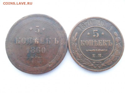 5 коп 1860,70г. 2 шт.Отличные. До 03.07 в 22-00 по МСК. - SAM_8196.JPG