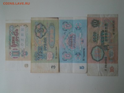 12 банкнот(1915-1991г)с 200р до 5.07 подробно в примеч. - 20170517_082138