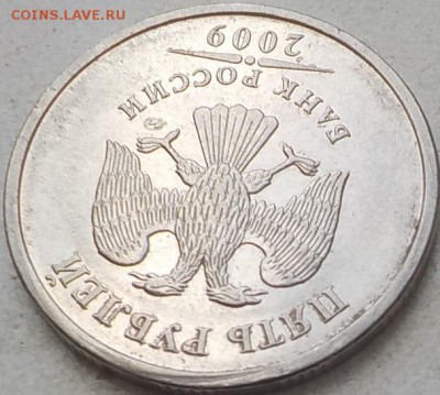 5руб 2009г ммд по кант деформации - DSCN0170.JPG