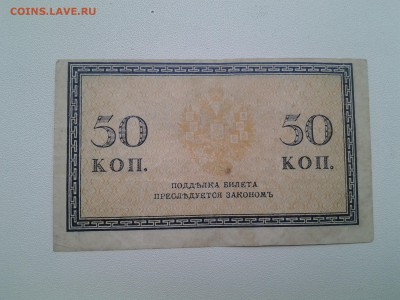 12 банкнот(1915-1991г)с 200р до 5.07 подробно в примеч. - 20170517_080235