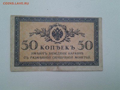 12 банкнот(1915-1991г)с 200р до 5.07 подробно в примеч. - 20170517_080227