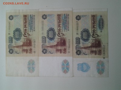 12 банкнот(1915-1991г)с 200р до 5.07 подробно в примеч. - 20170517_075548