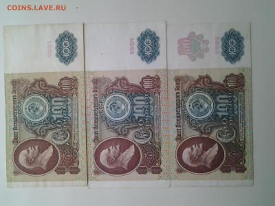 12 банкнот(1915-1991г)с 200р до 5.07 подробно в примеч. - 20170517_075527