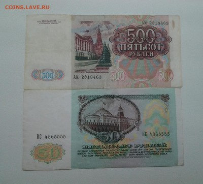 12 банкнот(1915-1991г)с 200р до 5.07 подробно в примеч. - 20170517_082055-1