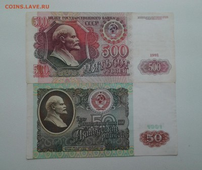 12 банкнот(1915-1991г)с 200р до 5.07 подробно в примеч. - 20170517_082042-1