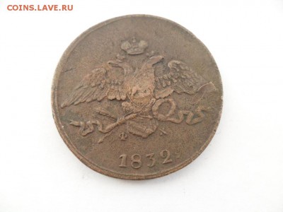 5 коп. 1832г. - SAM_8189.JPG