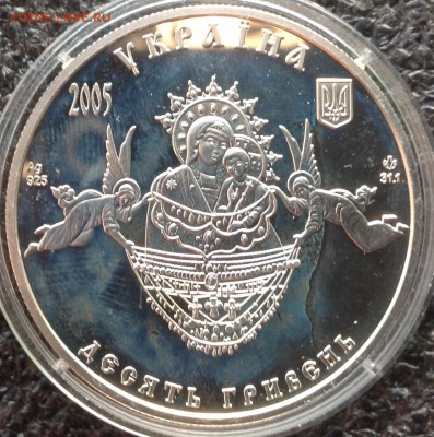 Святогорская лавра 10 гривен 2005 г. Украина до ухода в арх - IMG_8709.JPG