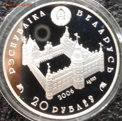 Гольшанская 20 рублей Белорусь 2006 г.до ухода в архив - IMG_8715.JPG