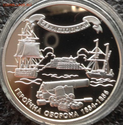 Севастополь 10 гривен 2004 год Украина до ухода в архив - IMG_8710.JPG