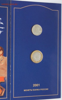 2р и 10р Гагарин в буклете UNC - DSC05354.JPG