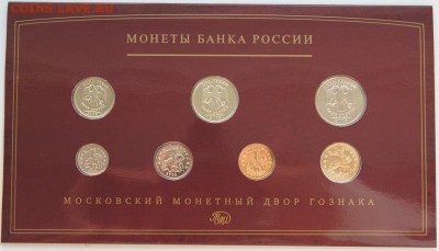 Набор монет 2008 ММД - DSC05330.JPG