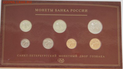 Набор монет 2008 СПМД - DSC05333.JPG