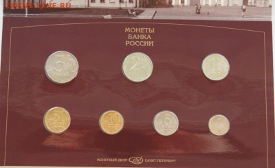Набор монет 1997 ММД - DSC05338.JPG