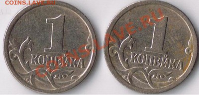 1 копейка 2005 СП кончик 5 выражен или не выражен? - 1коп