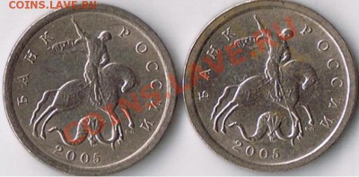 1 копейка 2005 СП кончик 5 выражен или не выражен? - 1коп1