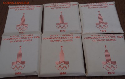 Набор Ои-80 6х1р в индивидуальных упаковках + сертификат - P1010161.JPG