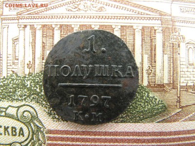 полушка 1797  КМ  R1 сохран - k6Hhc