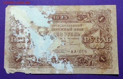 5 рублей 1922 , 1 рубль 1923 годов до 5.07 22.00 МСК - 20170629_210622-1-1