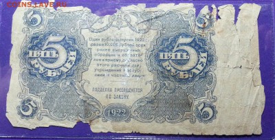 5 рублей 1922 , 1 рубль 1923 годов до 5.07 22.00 МСК - 20170629_210313-1-1