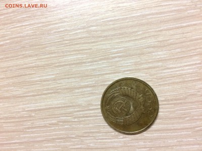 5 копеек 1990 м - IMG_1296.JPG
