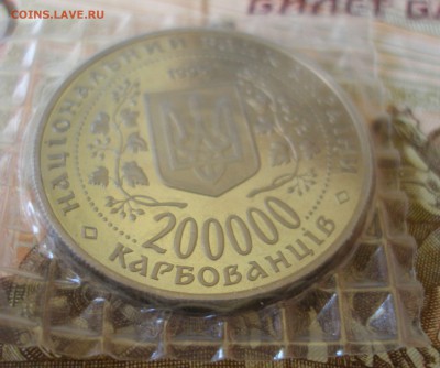 УКРАИНА - 200 000 карб. 1995 КЕРЧЬ запайка до 5.07, 23.00 - P8270001.JPG