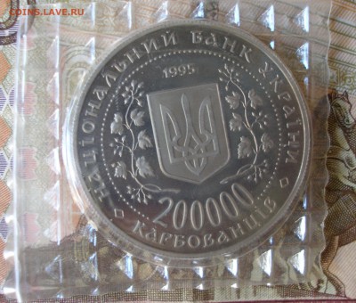 УКРАИНА - 200 000 карб. 1995 КЕРЧЬ запайка до 5.07, 23.00 - P8270004.JPG