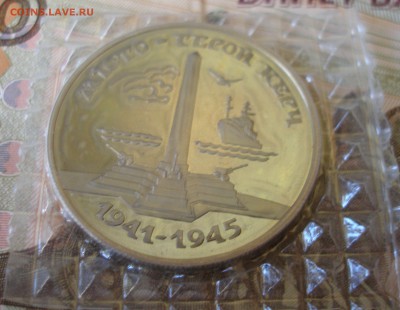 УКРАИНА - 200 000 карб. 1995 КЕРЧЬ запайка до 5.07, 23.00 - P8270005.JPG