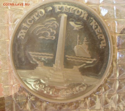 УКРАИНА - 200 000 карб. 1995 КЕРЧЬ запайка до 5.07, 23.00 - P8270007.JPG