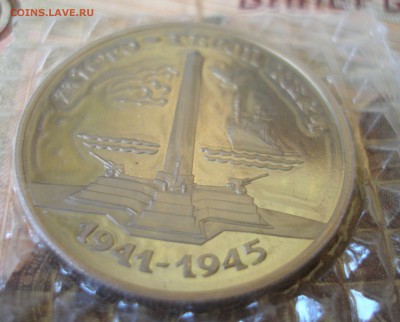 УКРАИНА - 200 000 карб. 1995 КЕРЧЬ запайка до 5.07, 23.00 - P8270008.JPG