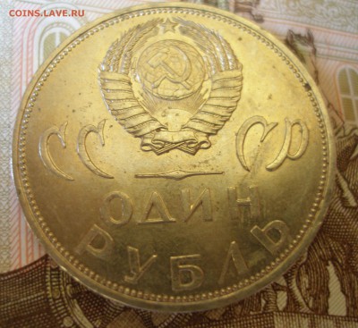 1 Рубль 20 лет Победы (1) 1965г. до 5.07 - P8270016.JPG